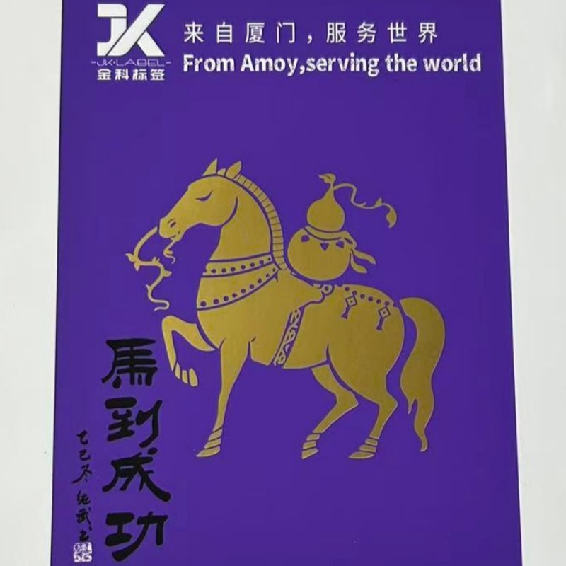 Soft Touch Lamination Self Adhesive Roll Labels