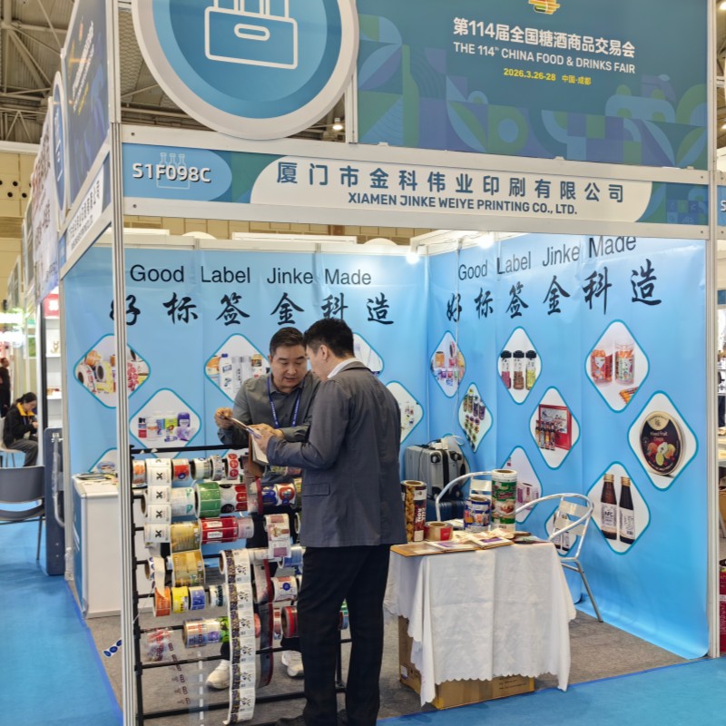 Nous exposons au salon Chengdu Food & Drinks Fair 2026