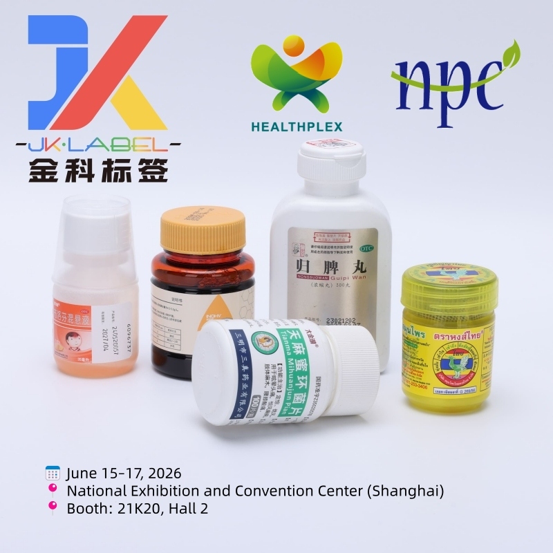 JINKE LABEL participera au NPC 2026 et au Hi China 2026 à Shanghai